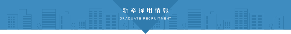 株式会社河北の採用情報