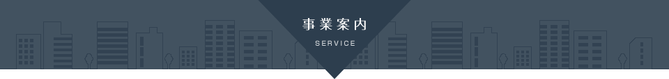 株式会社河北の事業案内